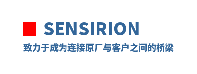 Sensirion �����ڳ�Ϊ����ԭ����ͻ�֮�������